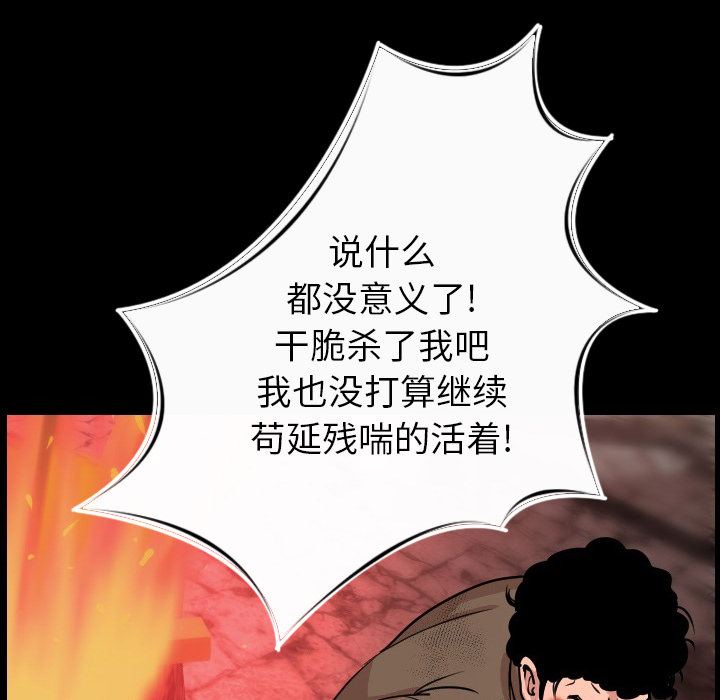[韩国漫画] 肉体 剧情,巨乳大奶,熟女人妻#[187P]-162
