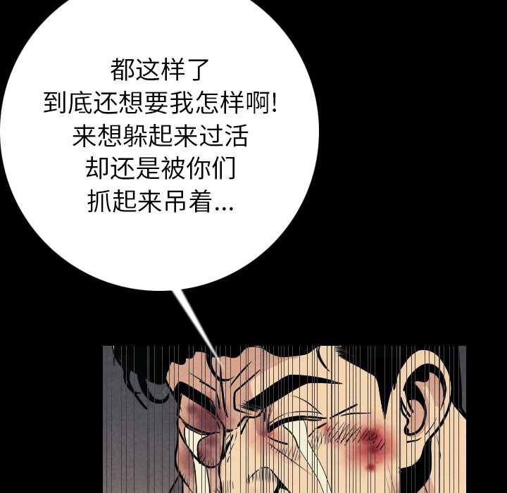 [韩国漫画] 肉体 剧情,巨乳大奶,熟女人妻#[187P]-164