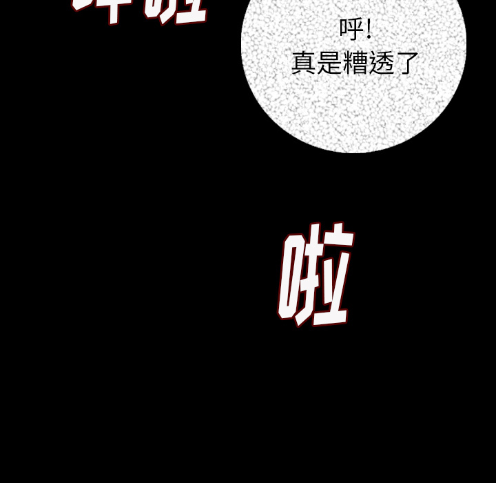 [韩国漫画] 肉体 剧情,巨乳大奶,熟女人妻#[187P]-59