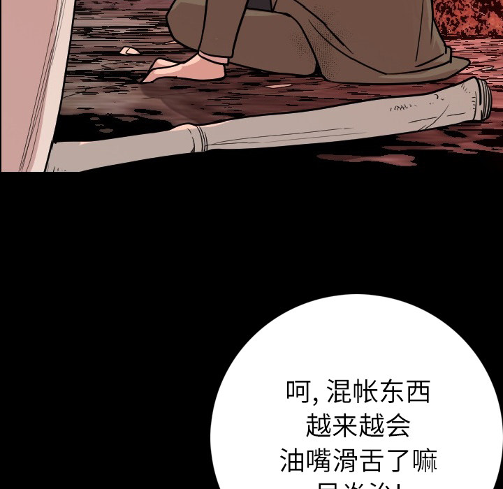 [韩国漫画] 肉体 剧情,巨乳大奶,熟女人妻#[188P]-7