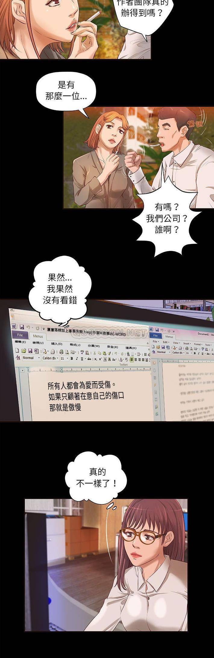 [韩国漫画] 小说家的暧昧 剧情,巨乳大奶,女学生#[21P]-17