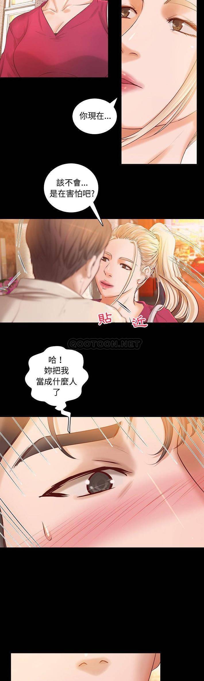 [韩国漫画] 小说家的暧昧 剧情,巨乳大奶,女学生#[21P]-8