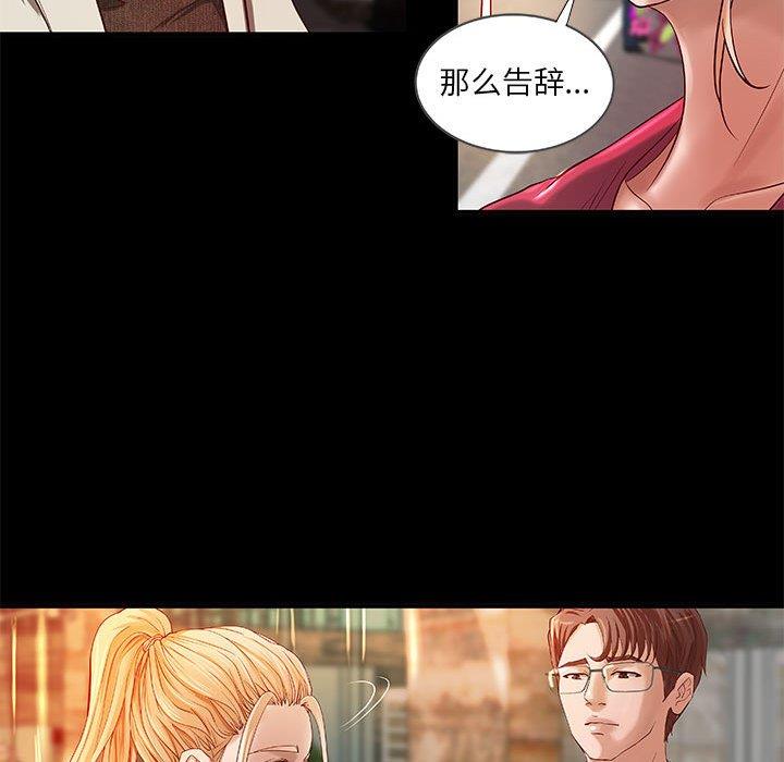 [韩国漫画] 小说家的暧昧 剧情,巨乳大奶,女学生#[72P]-31