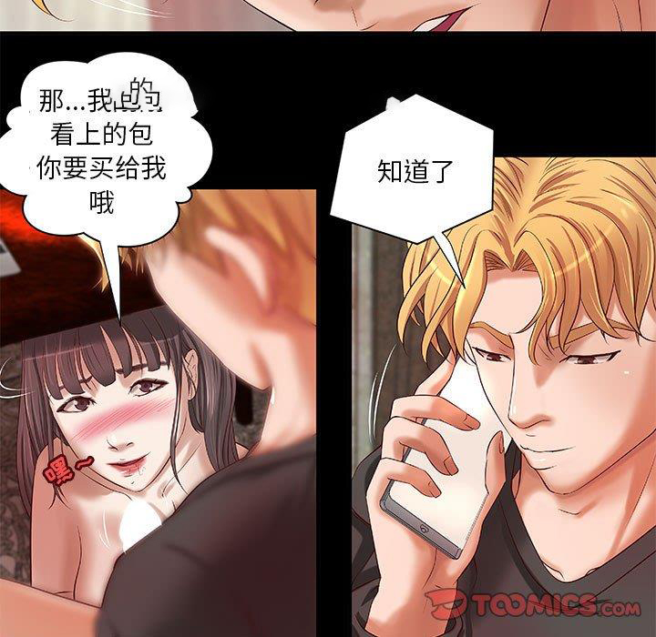 [韩国漫画] 小说家的暧昧 剧情,巨乳大奶,女学生#[72P]-44