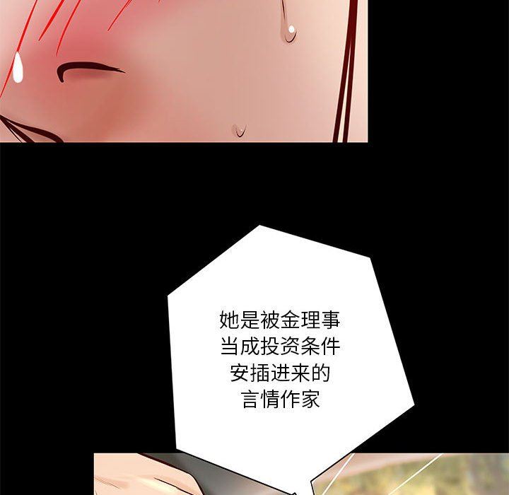[韩国漫画] 小说家的暧昧 剧情,巨乳大奶,女学生#[98P]-65