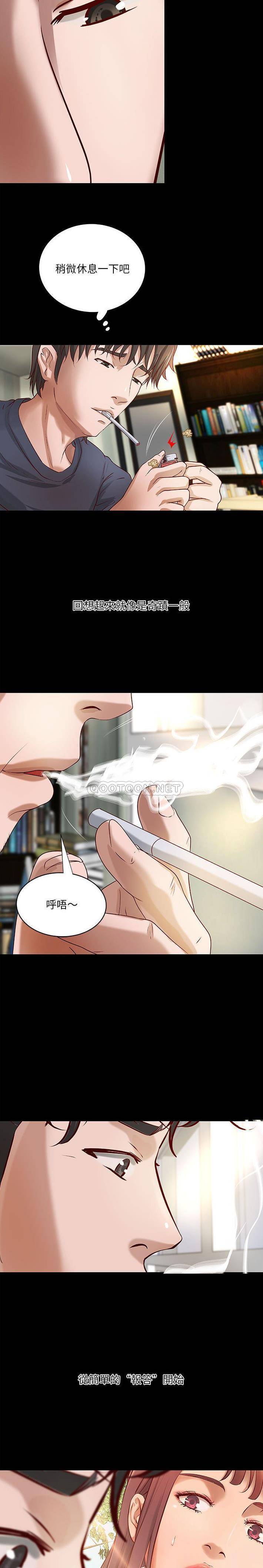 [韩国漫画] 小说家的暧昧 剧情,巨乳大奶,女学生#[15P]-11