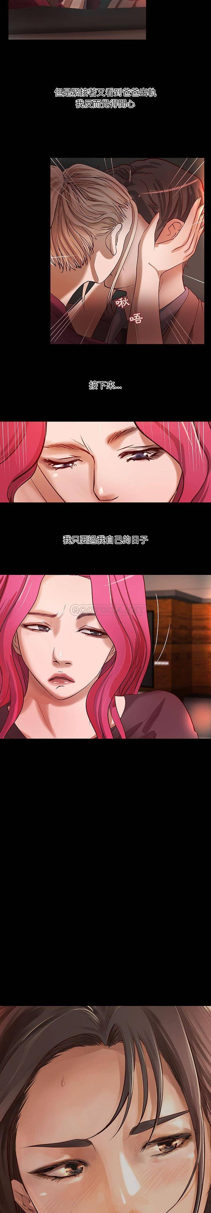 [韩国漫画] 小说家的暧昧 剧情,巨乳大奶,女学生#[16P]-8