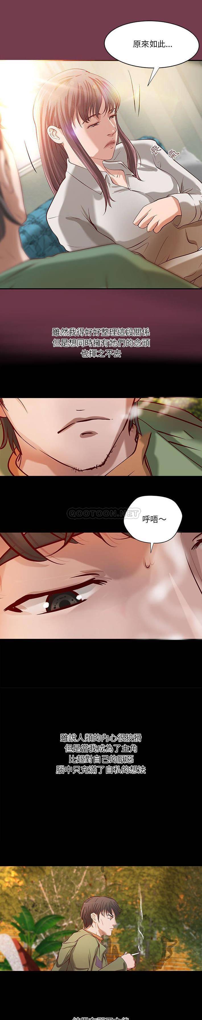 [韩国漫画] 小说家的暧昧 剧情,巨乳大奶,女学生#[16P]-9