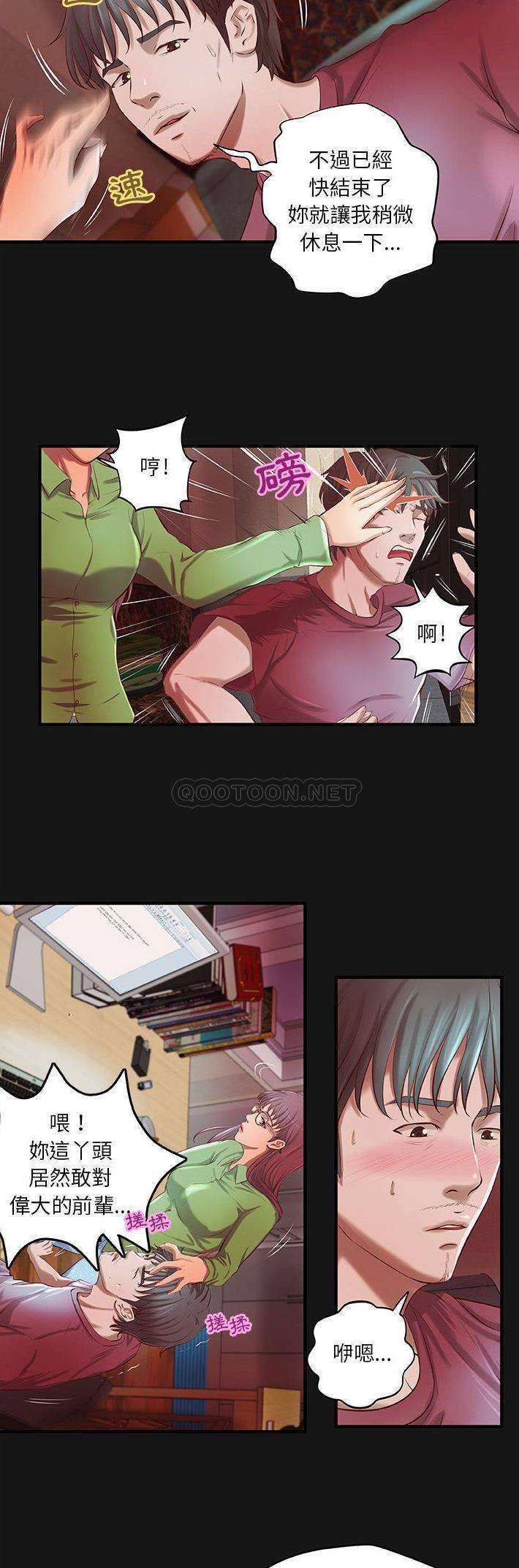 [韩国漫画] 小说家的暧昧 剧情,巨乳大奶,女学生#[21P]-16