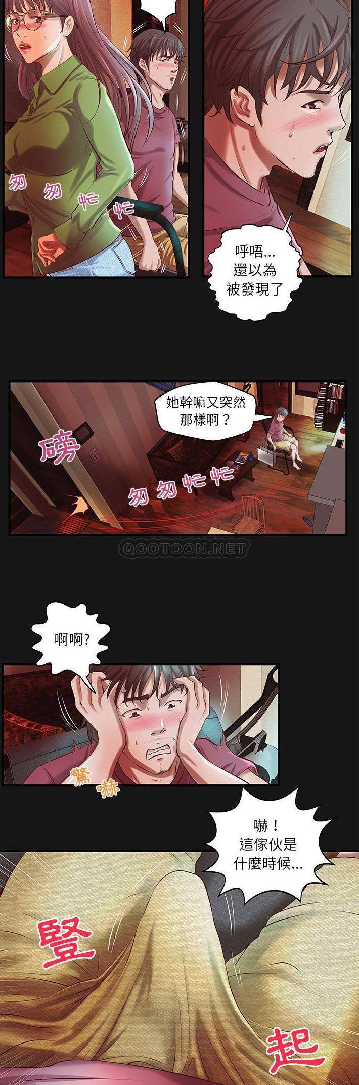 [韩国漫画] 小说家的暧昧 剧情,巨乳大奶,女学生#[21P]-19