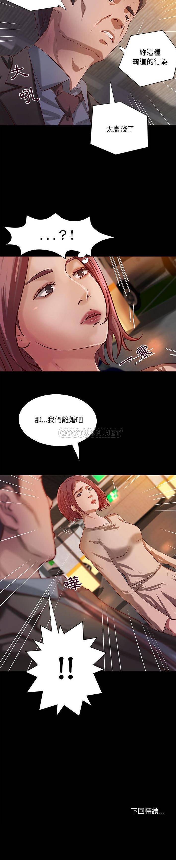 [韩国漫画] 小说家的暧昧 剧情,巨乳大奶,女学生#[16P]-16