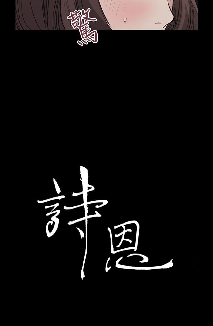 [韩国漫画] 诗恩 爱情,巨乳大奶,女学生#[28P]-3