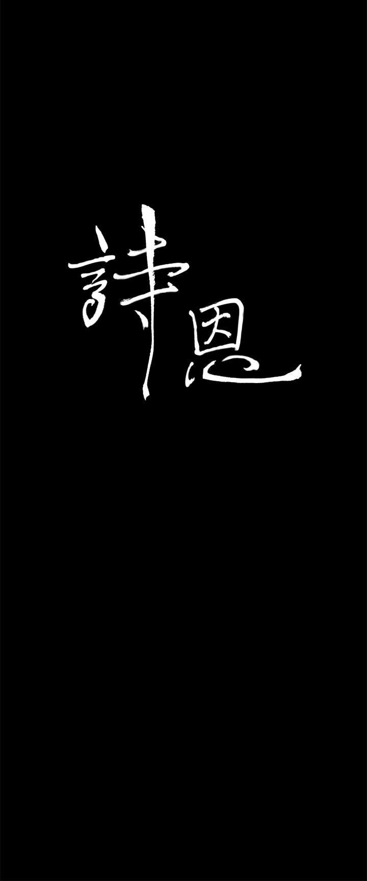 [韩国漫画] 诗恩 爱情,巨乳大奶,女学生#[28P]-3
