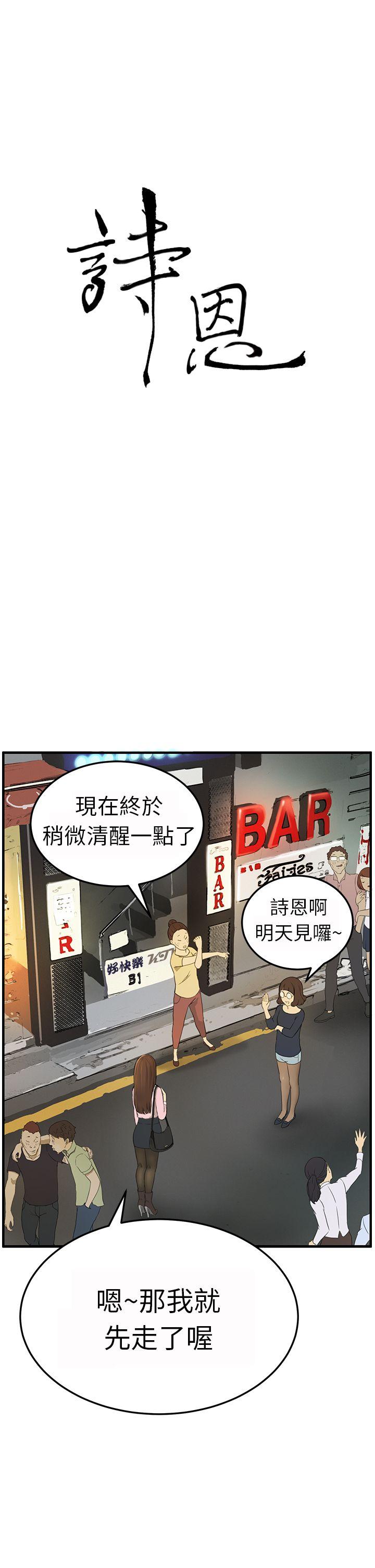 [韩国漫画] 诗恩 爱情,巨乳大奶,女学生#[29P]-1