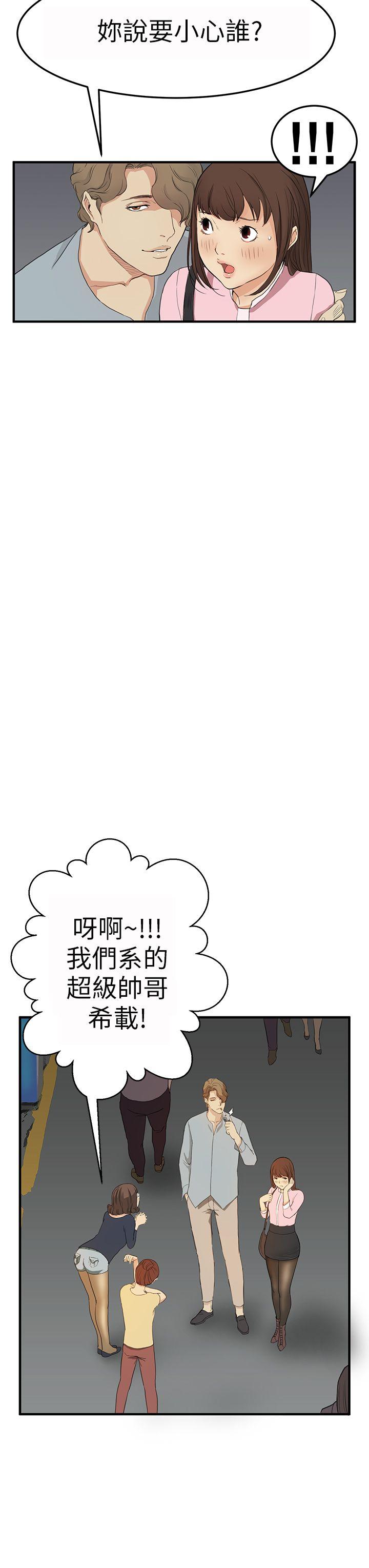 [韩国漫画] 诗恩 爱情,巨乳大奶,女学生#[29P]-7