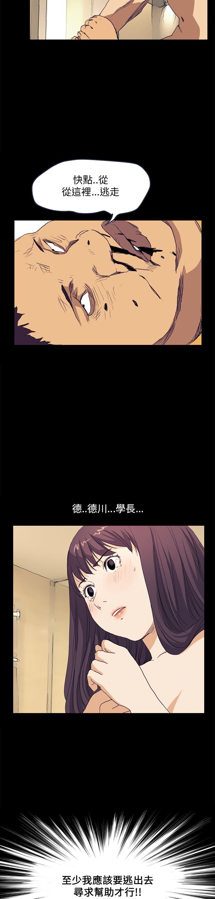 [韩国漫画] 诗恩 爱情,巨乳大奶,女学生#[23P]-2