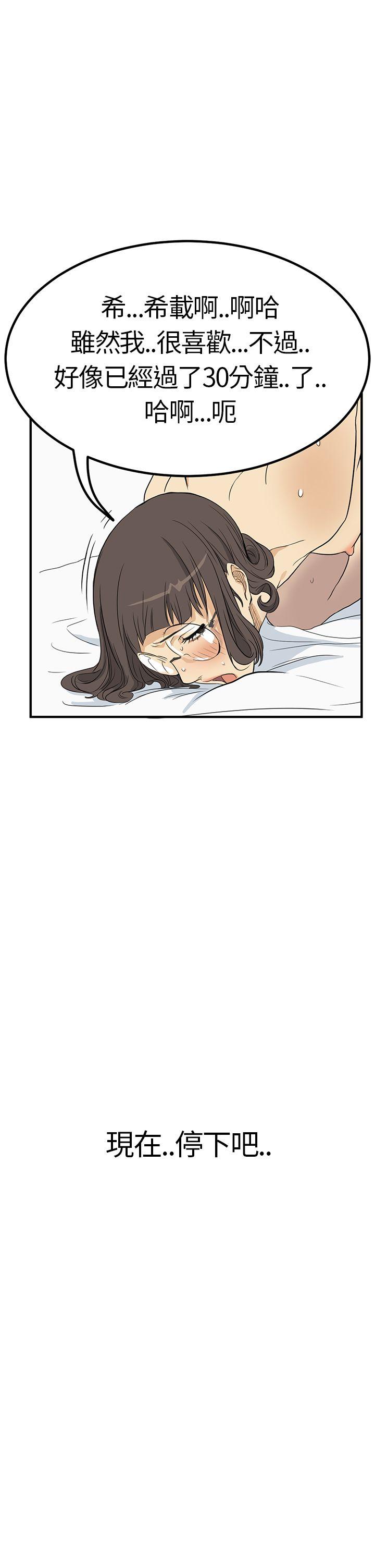 [韩国漫画] 诗恩 爱情,巨乳大奶,女学生#[35P]-4