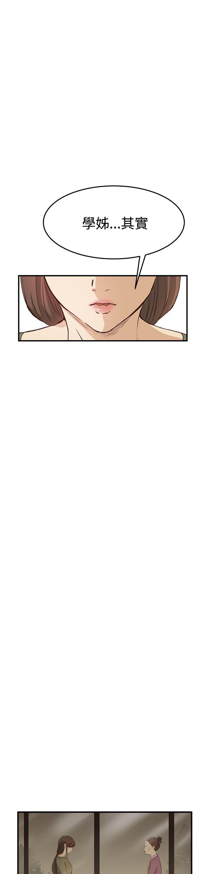 [韩国漫画] 诗恩 爱情,巨乳大奶,女学生#[33P]-16