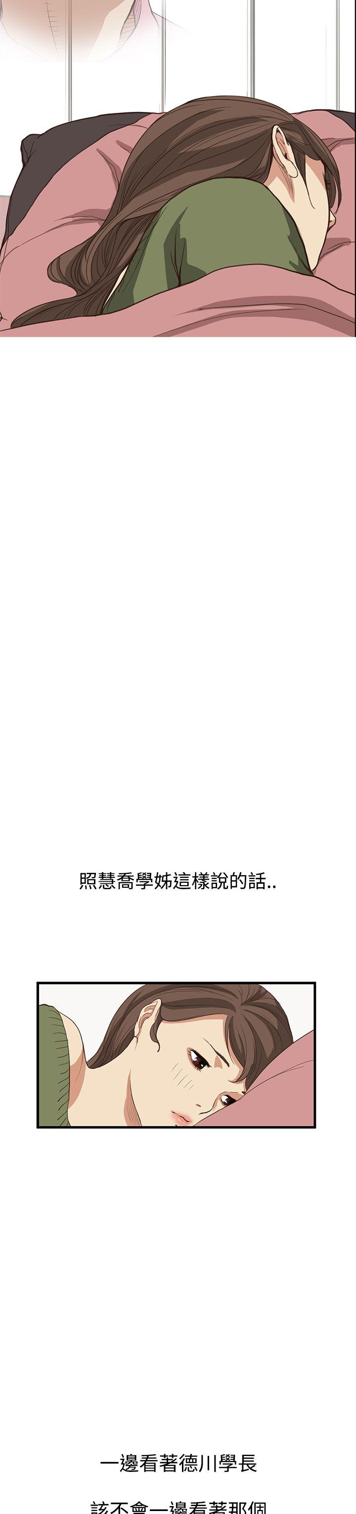 [韩国漫画] 诗恩 爱情,巨乳大奶,女学生#[33P]-28