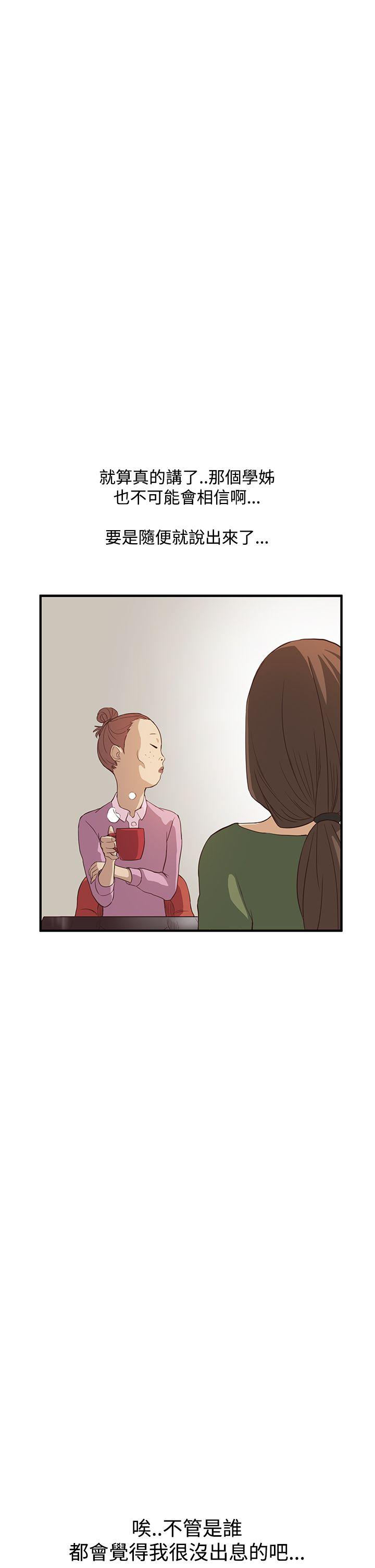 [韩国漫画] 诗恩 爱情,巨乳大奶,女学生#[33P]-6