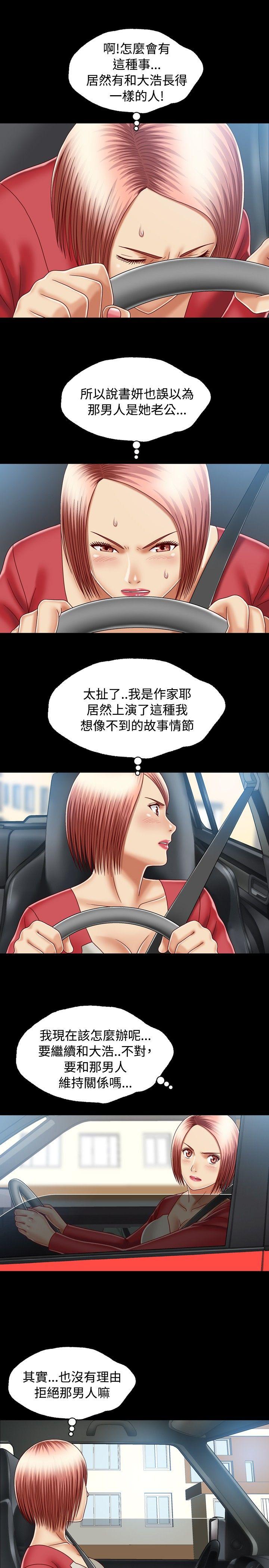 [韩国漫画] 关系 剧情,熟女人妻,巨乳大奶#[35P]-21