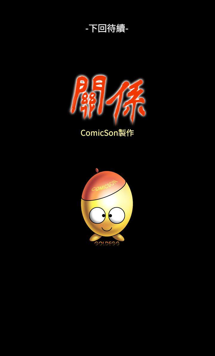[韩国漫画] 关系 剧情,熟女人妻,巨乳大奶#[35P]-35