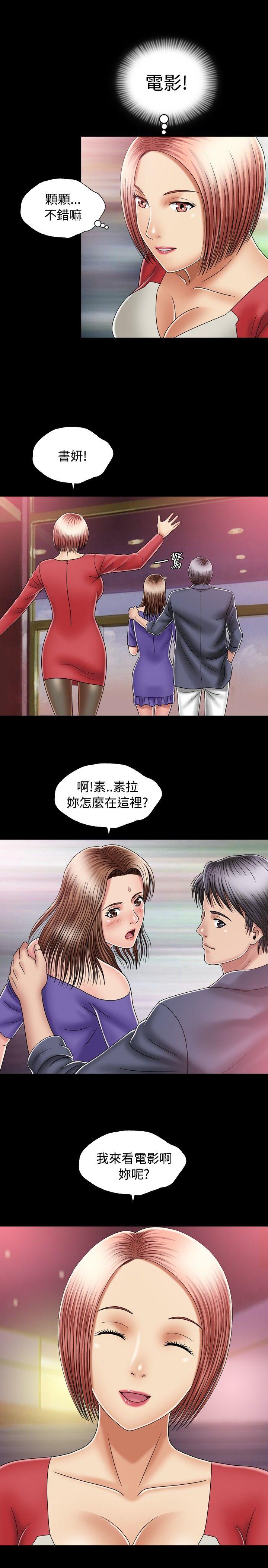 [韩国漫画] 关系 剧情,熟女人妻,巨乳大奶#[30P]-10