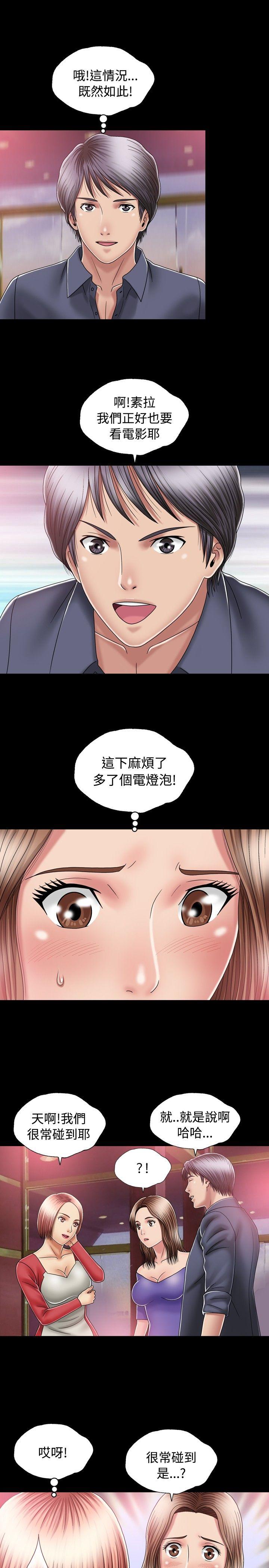[韩国漫画] 关系 剧情,熟女人妻,巨乳大奶#[30P]-12