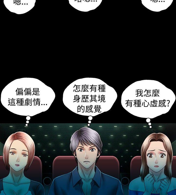 [韩国漫画] 关系 剧情,熟女人妻,巨乳大奶#[30P]-15