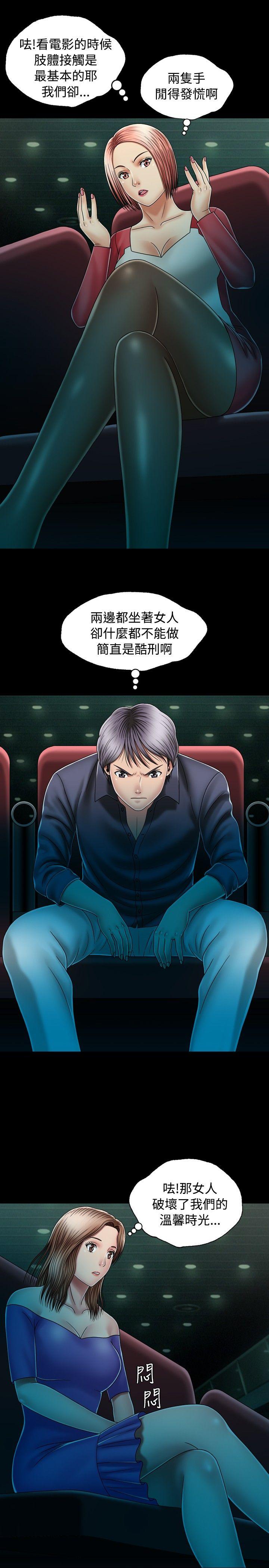 [韩国漫画] 关系 剧情,熟女人妻,巨乳大奶#[30P]-16