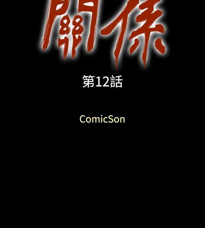 [韩国漫画] 关系 剧情,熟女人妻,巨乳大奶#[30P]-2
