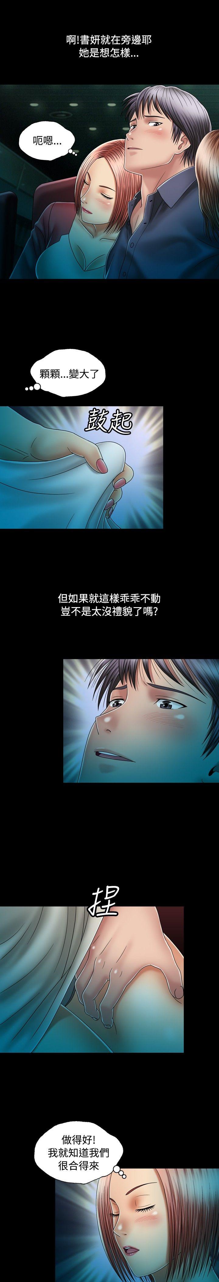 [韩国漫画] 关系 剧情,熟女人妻,巨乳大奶#[30P]-20