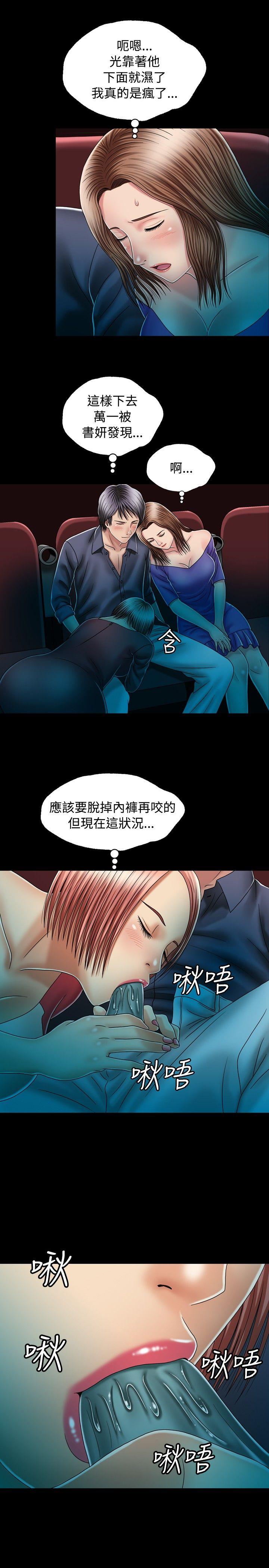 [韩国漫画] 关系 剧情,熟女人妻,巨乳大奶#[30P]-24