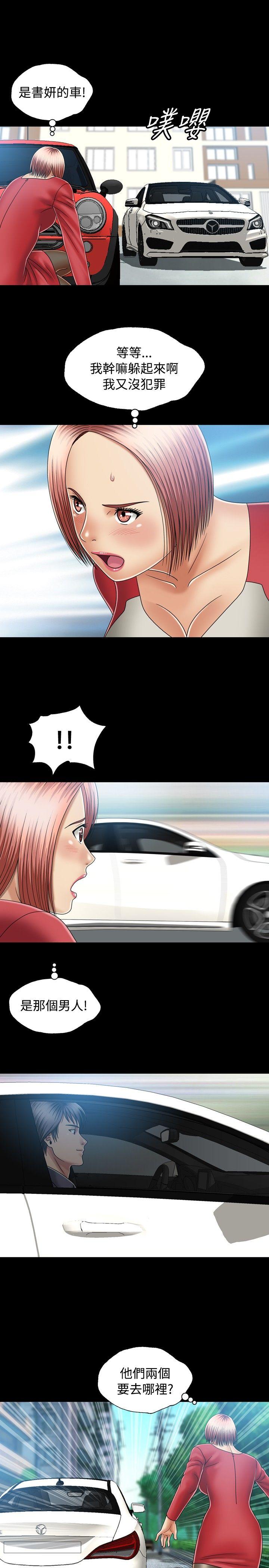 [韩国漫画] 关系 剧情,熟女人妻,巨乳大奶#[30P]-3