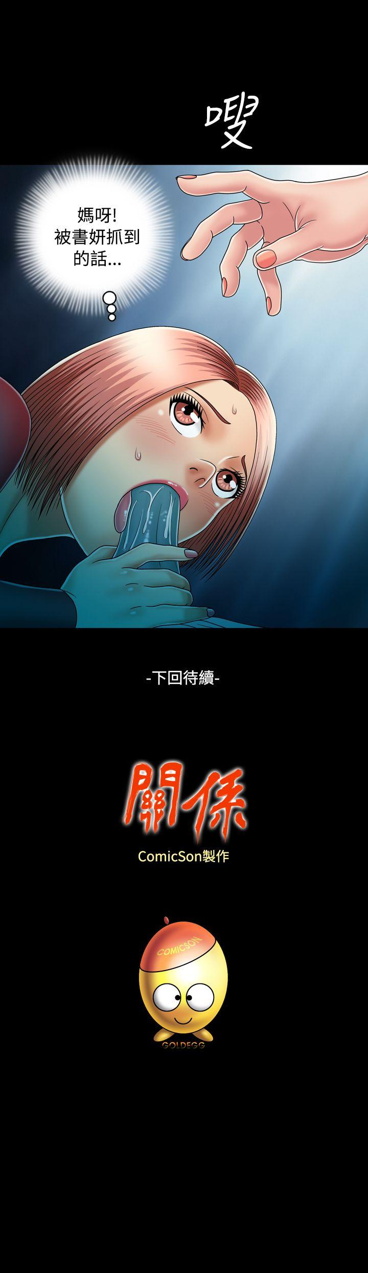 [韩国漫画] 关系 剧情,熟女人妻,巨乳大奶#[30P]-30