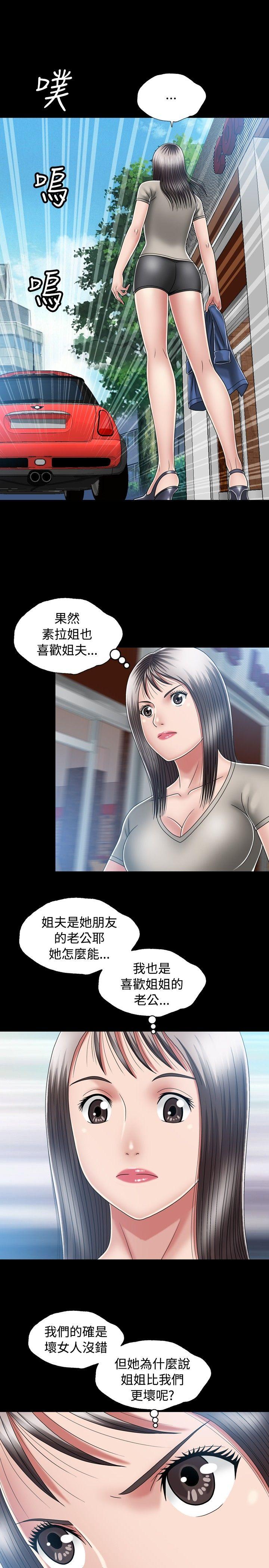 [韩国漫画] 关系 剧情,熟女人妻,巨乳大奶#[30P]-5