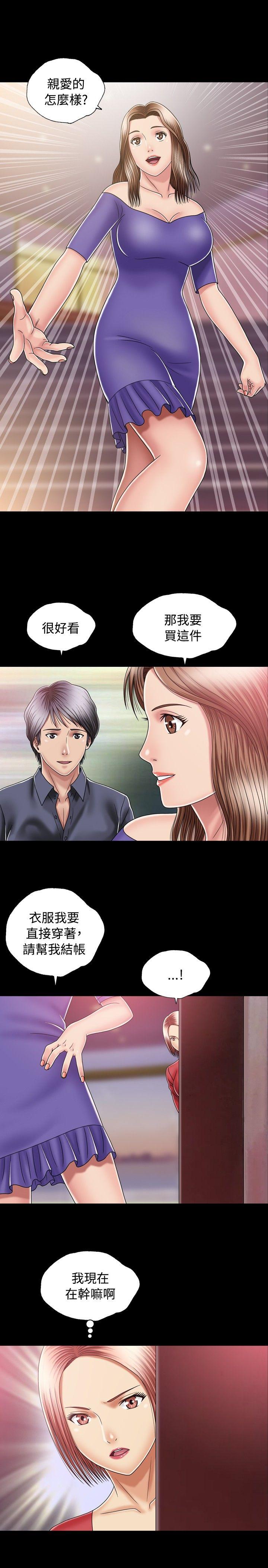 [韩国漫画] 关系 剧情,熟女人妻,巨乳大奶#[30P]-8