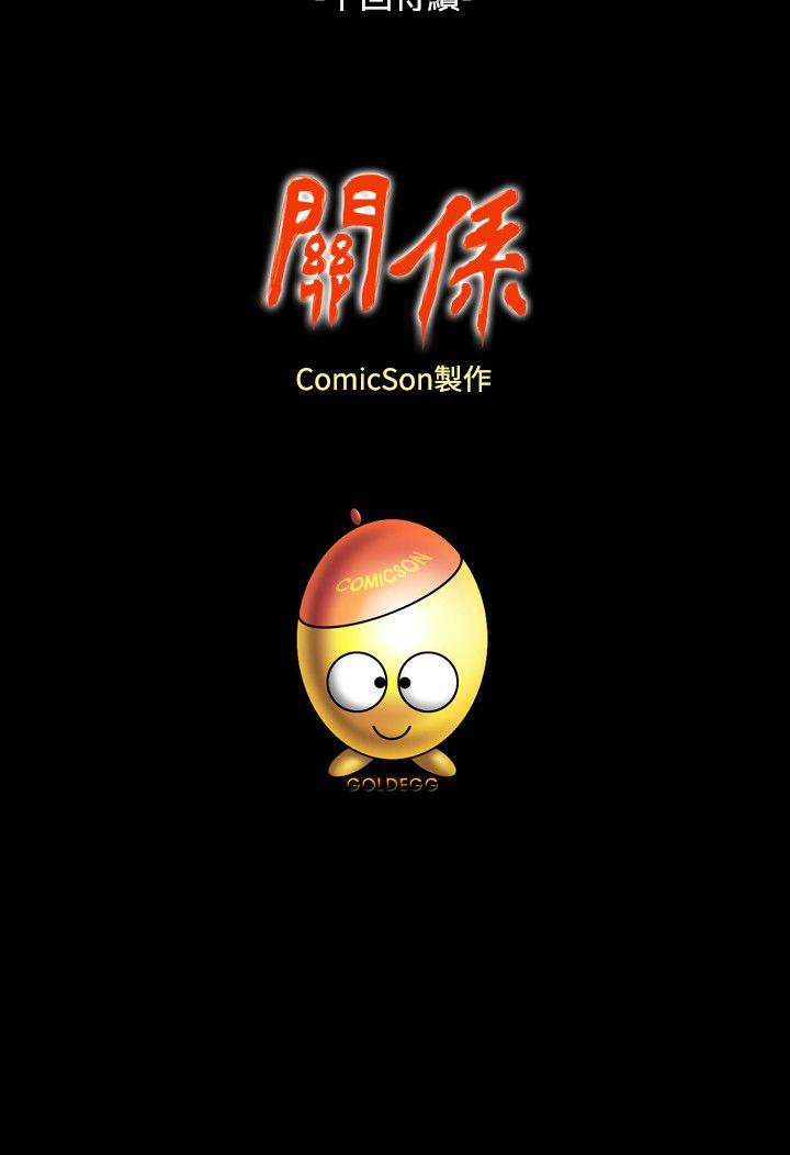 [韩国漫画] 关系 剧情,熟女人妻,巨乳大奶#[30P]-30