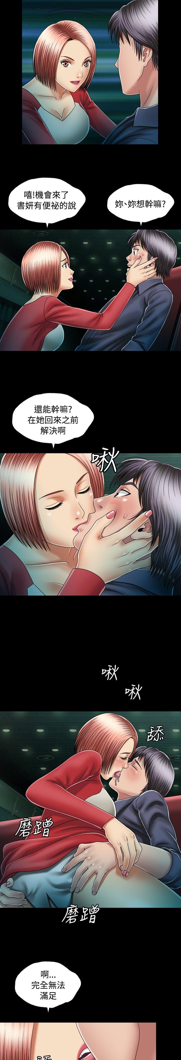 [韩国漫画] 关系 剧情,熟女人妻,巨乳大奶#[30P]-9