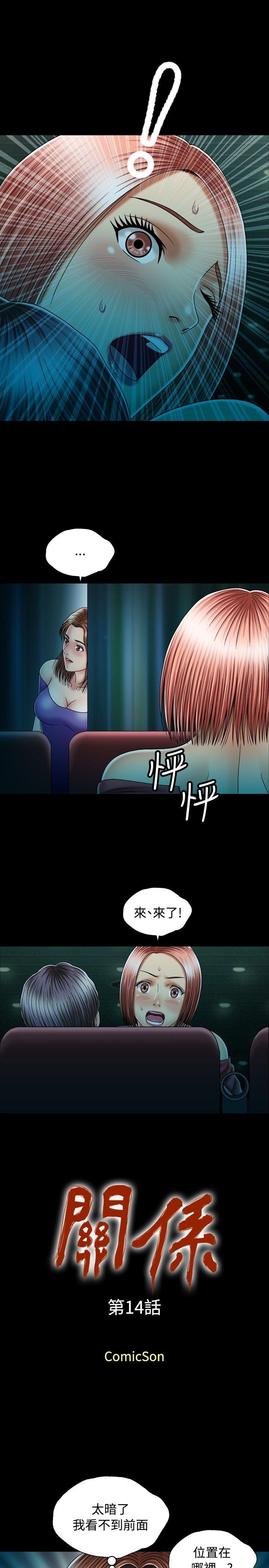 [韩国漫画] 关系 剧情,熟女人妻,巨乳大奶#[33P]-1