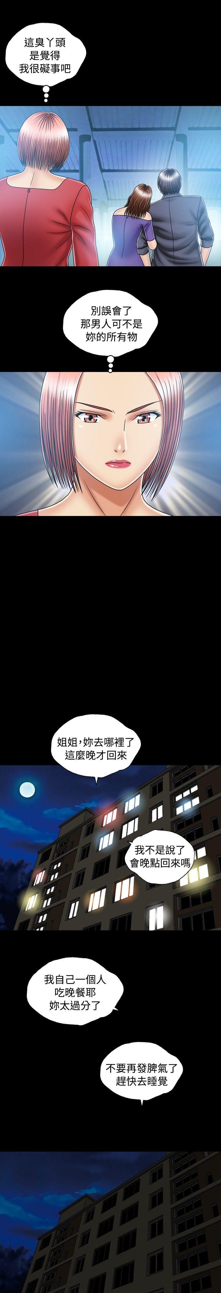 [韩国漫画] 关系 剧情,熟女人妻,巨乳大奶#[33P]-11