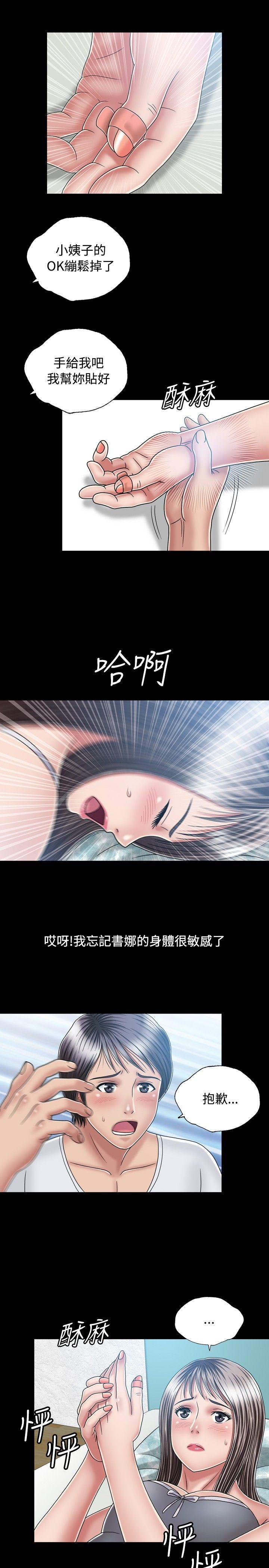 [韩国漫画] 关系 剧情,熟女人妻,巨乳大奶#[33P]-27