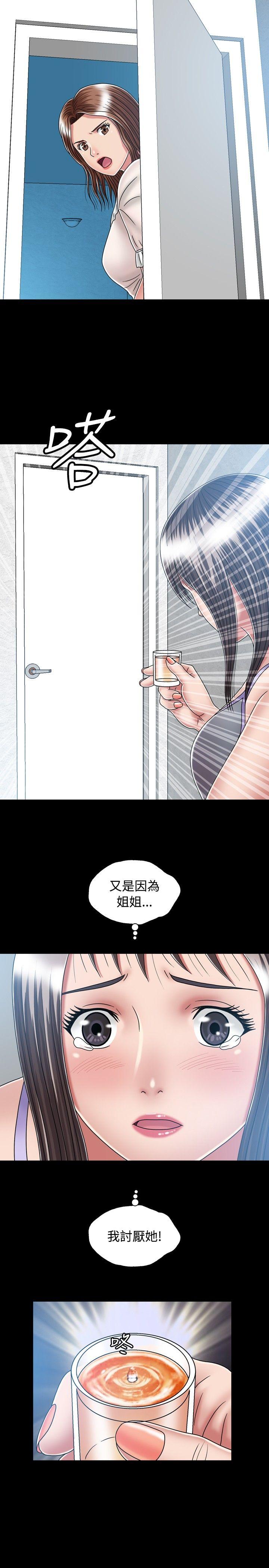 [韩国漫画] 关系 剧情,熟女人妻,巨乳大奶#[29P]-11