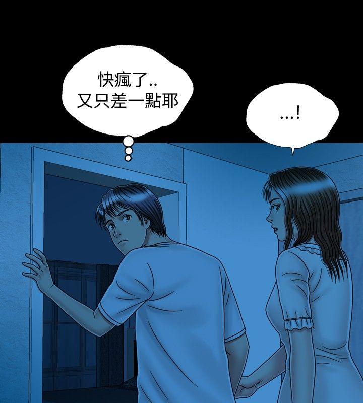 [韩国漫画] 关系 剧情,熟女人妻,巨乳大奶#[29P]-12