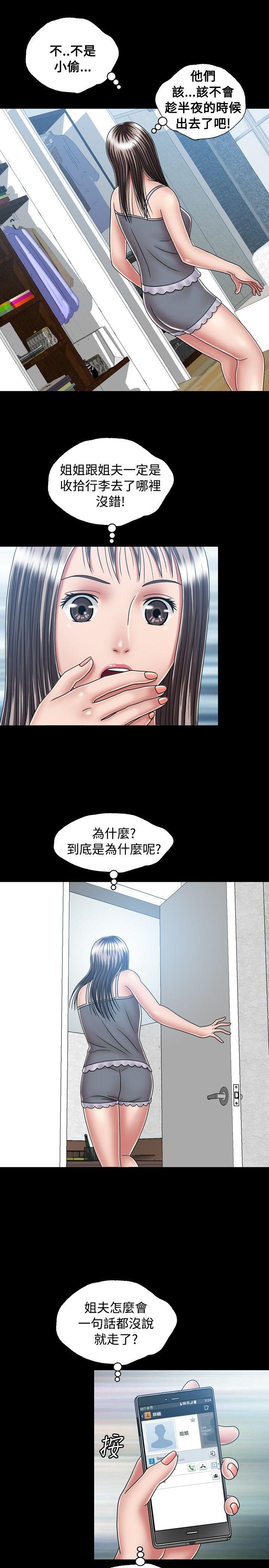 [韩国漫画] 关系 剧情,熟女人妻,巨乳大奶#[29P]-19