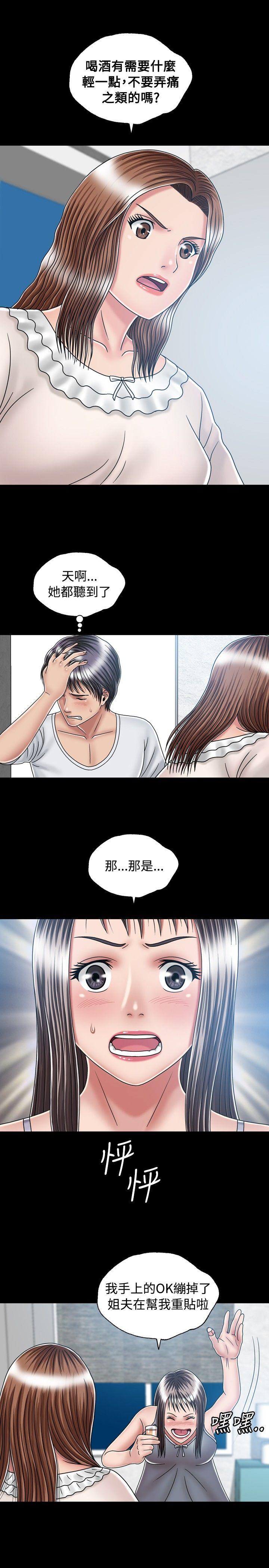 [韩国漫画] 关系 剧情,熟女人妻,巨乳大奶#[29P]-7