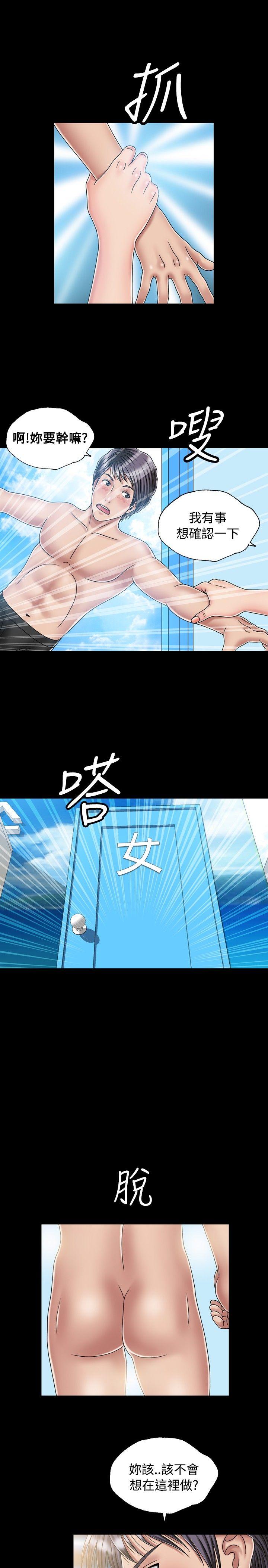 [韩国漫画] 关系 剧情,熟女人妻,巨乳大奶#[31P]-15