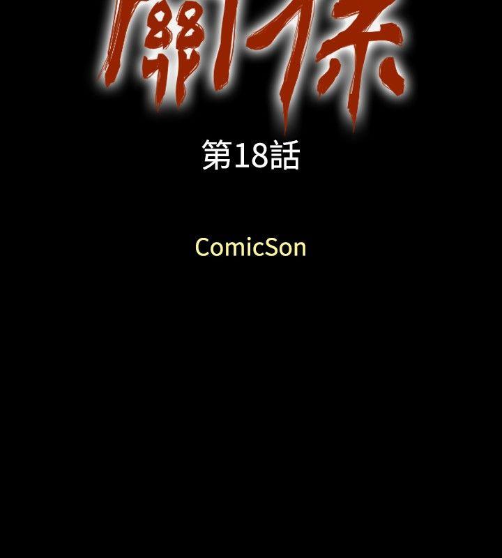 [韩国漫画] 关系 剧情,熟女人妻,巨乳大奶#[31P]-2