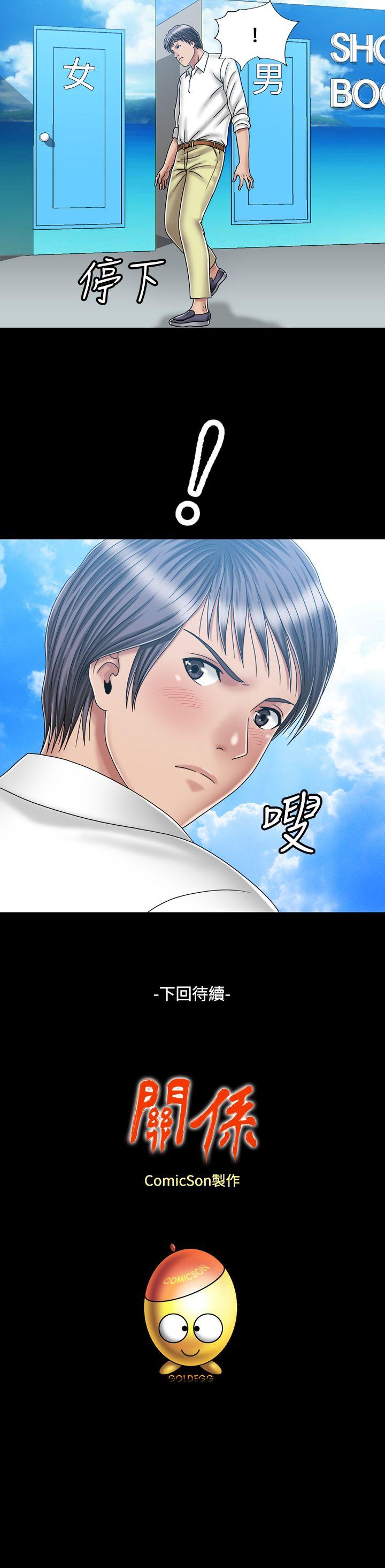 [韩国漫画] 关系 剧情,熟女人妻,巨乳大奶#[31P]-31