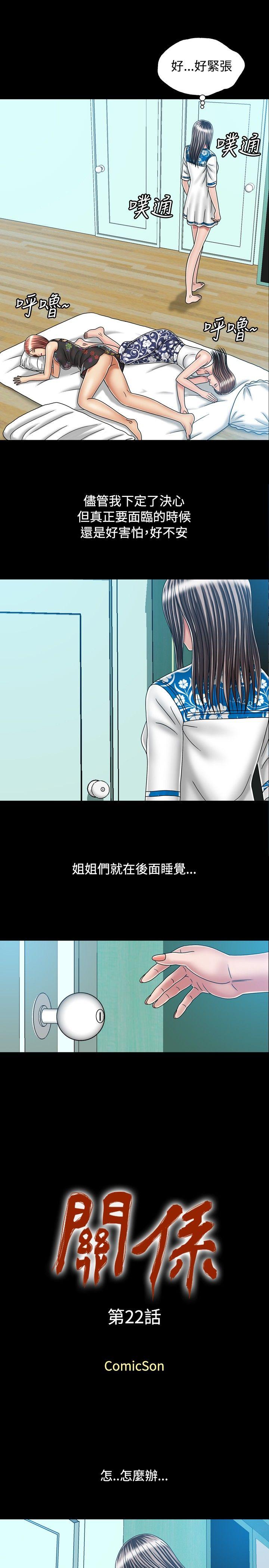 [韩国漫画] 关系 剧情,熟女人妻,巨乳大奶#[28P]-1